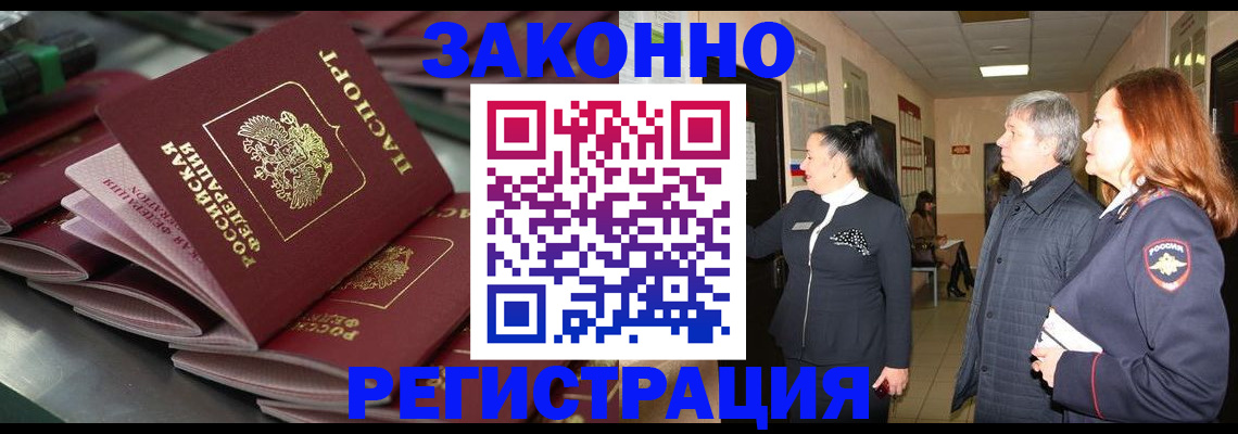 прописка для работы в Лодейном Поле