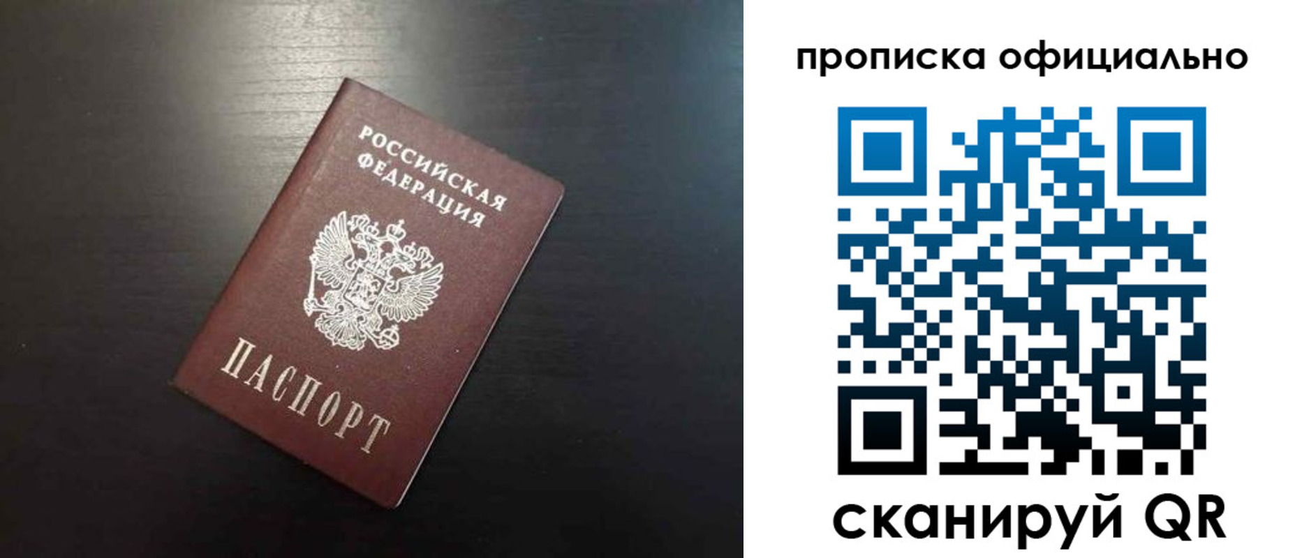 временная регистрация недорого в Лодейном Поле