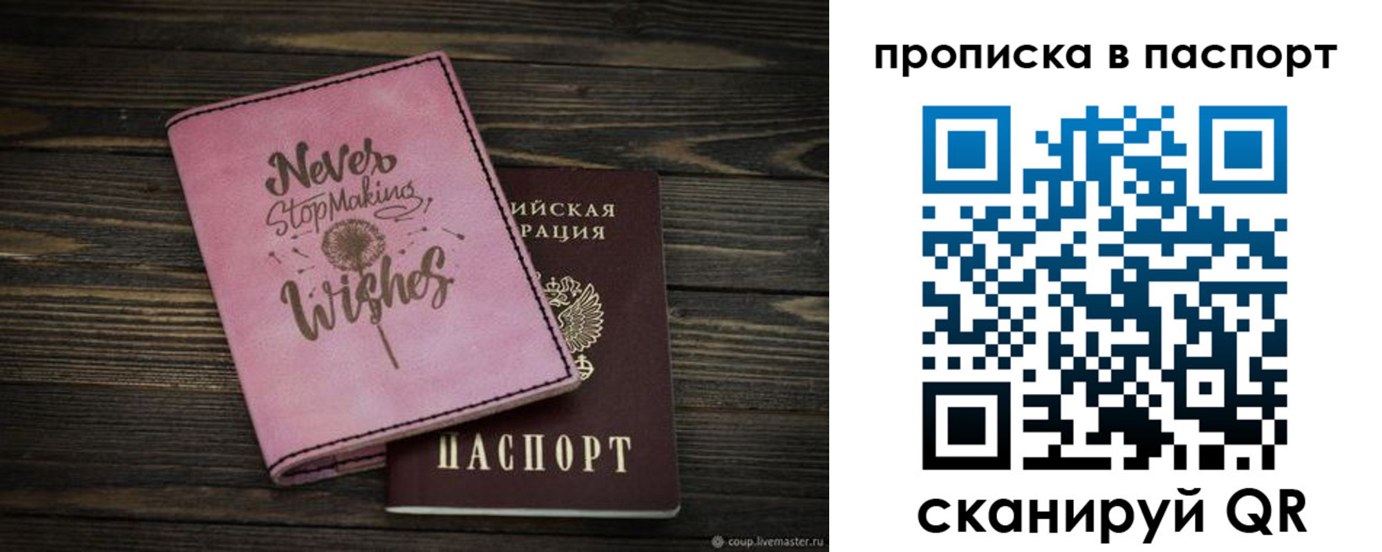 прописка 2025 в Лодейном Поле