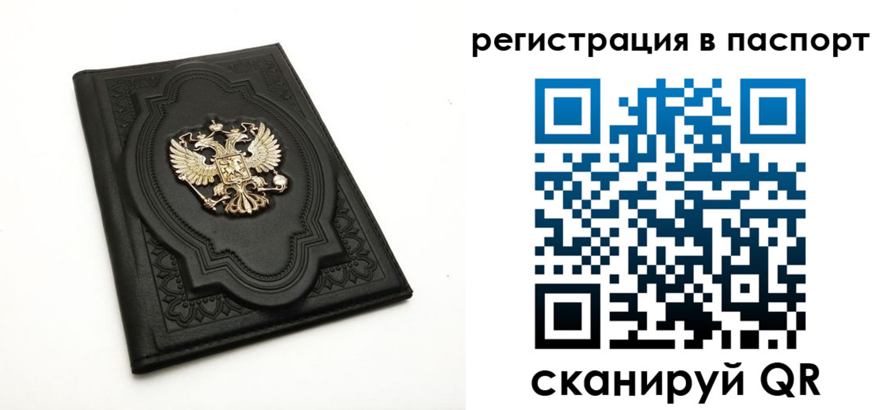 временная регистрация в Лодейном Поле