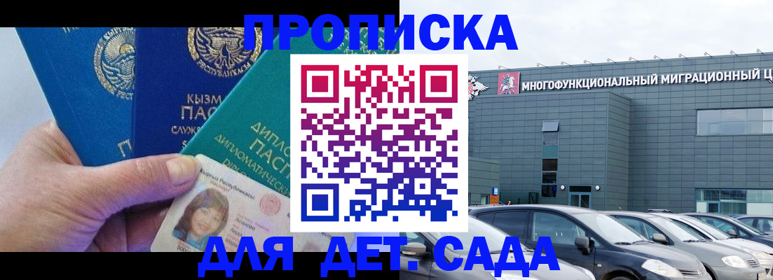 прописка в Лодейном Поле