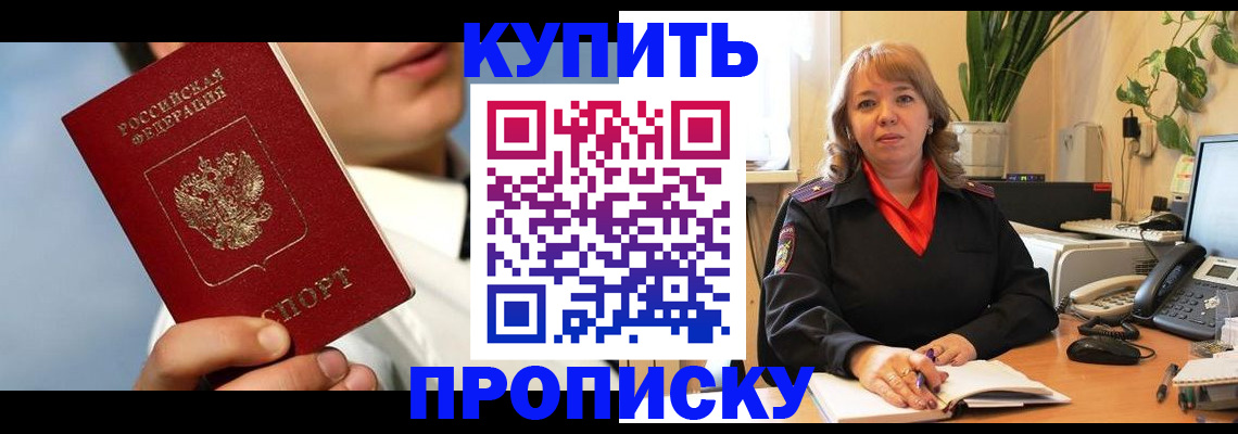 временная регистрация 2025 в Лодейном Поле