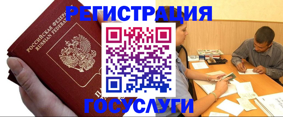 прописка в Лодейном Поле