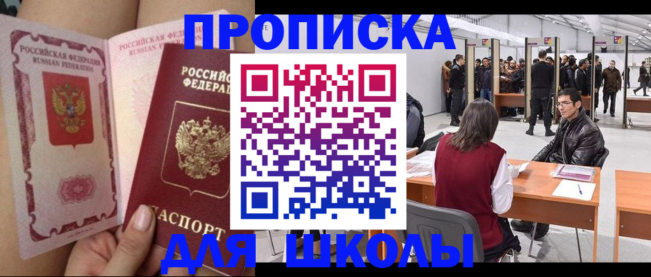 прописка для военкомата в Лодейном Поле