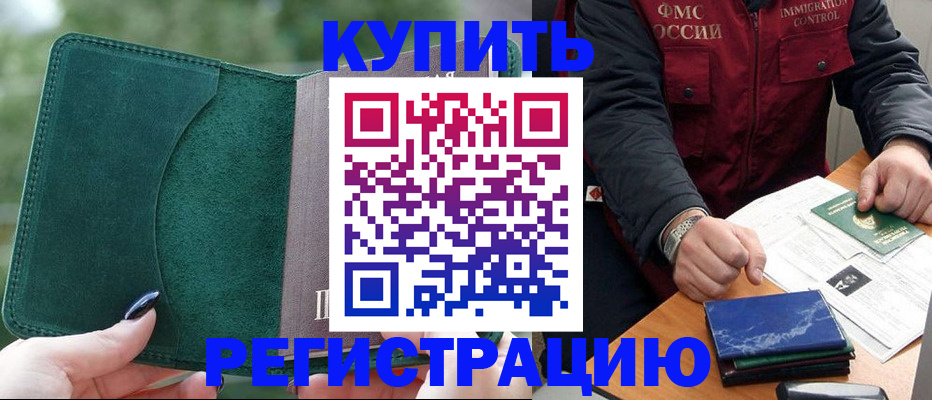 временная регистрация поиск в Лодейном Поле