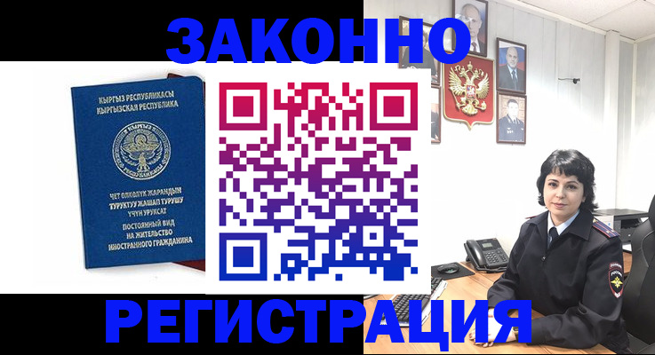 прописка ребенка в Лодейном Поле