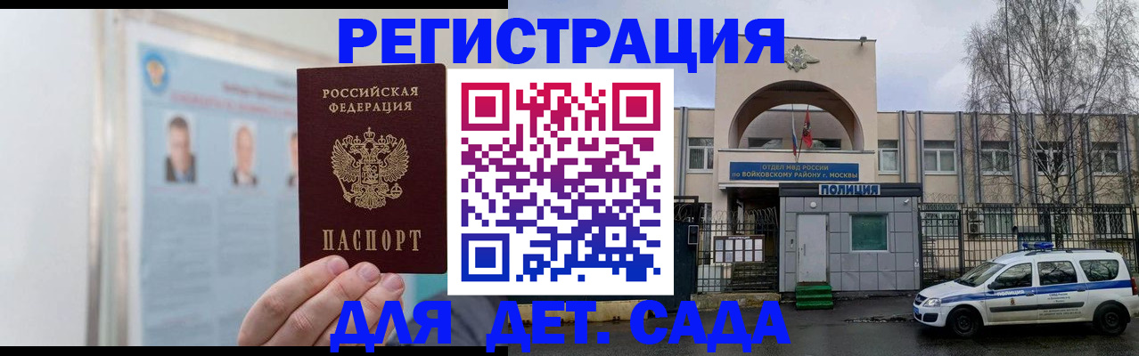 временная регистрация недорого в Лодейном Поле