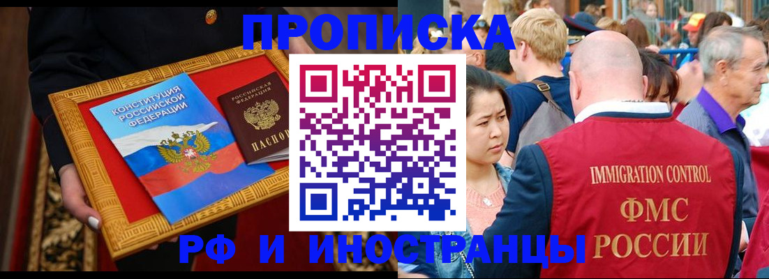 временная прописка в Лодейном Поле