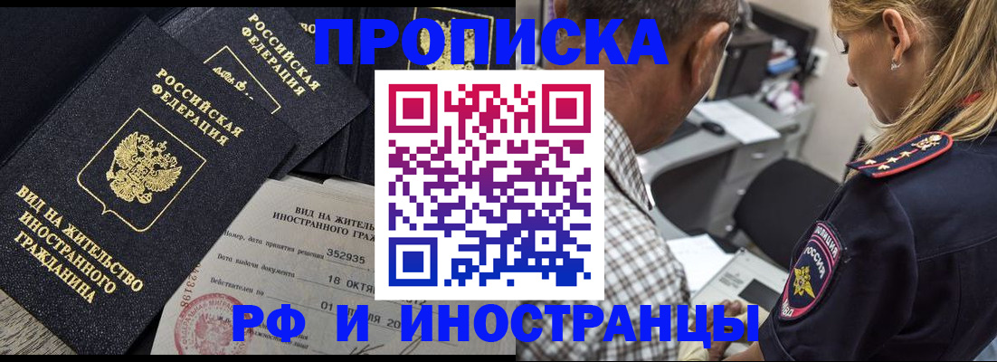 временная регистрация в Лодейном Поле