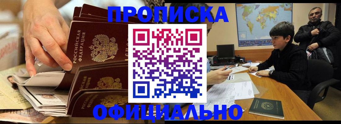 прописка для военкомата в Лодейном Поле