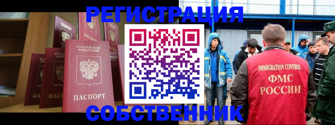 прописка для кредита в Лодейном Поле