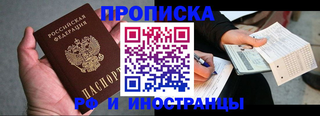 временная регистрация для школы в Лодейном Поле